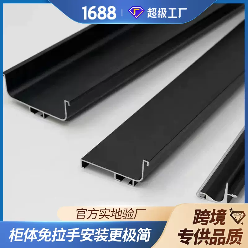 上中下橱柜免拉手嵌入式暗装隐形U型拉手 燃灶位可做打孔通风处理