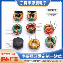 绿环共模电感 14*8*7 / 14*9*5 磁环共模电感 立/卧式 双线并绕