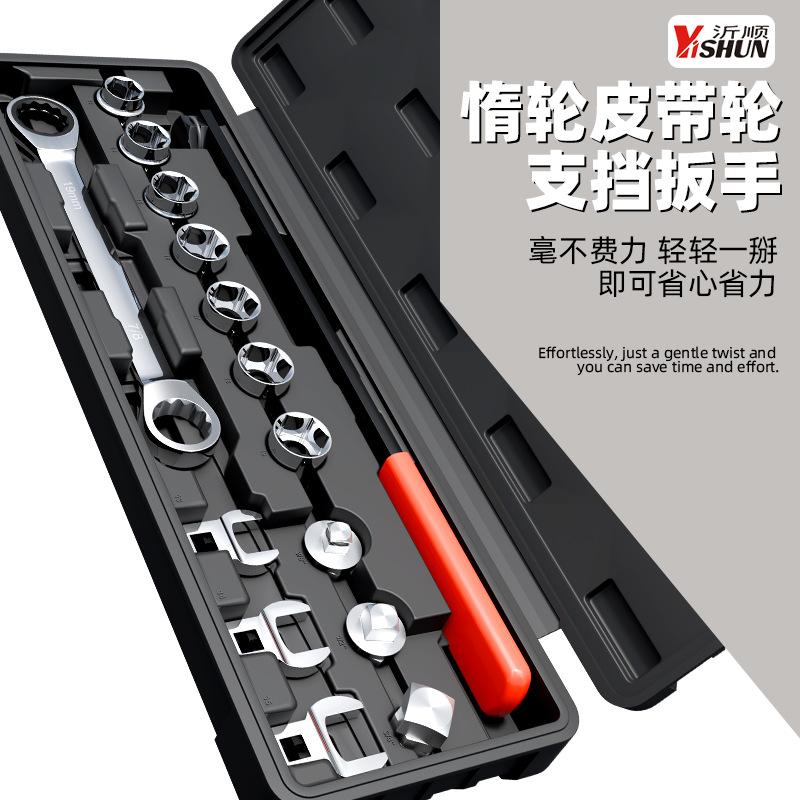 Car Engine Adjustable Idler Pulley Wrench Belt Tensioner Extension Rod Pulley Adjustment Wrench Special Set
