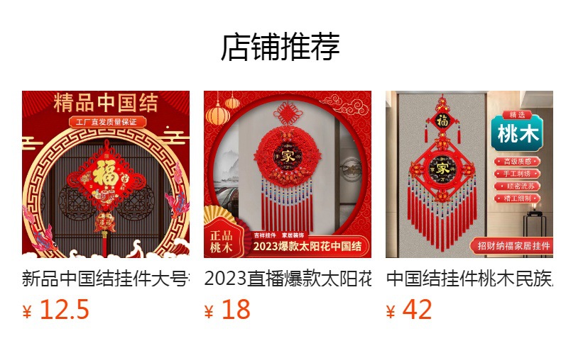 预览状态下无法点击,发布后,可点击跳转到对应的商品页面