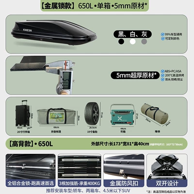 Roof box boxes, universal for SUVs - no-need-to-drill-holes-metal-lock650l-single-box-5mm-raw-material-windproof-buckle-double-opening-color-notes