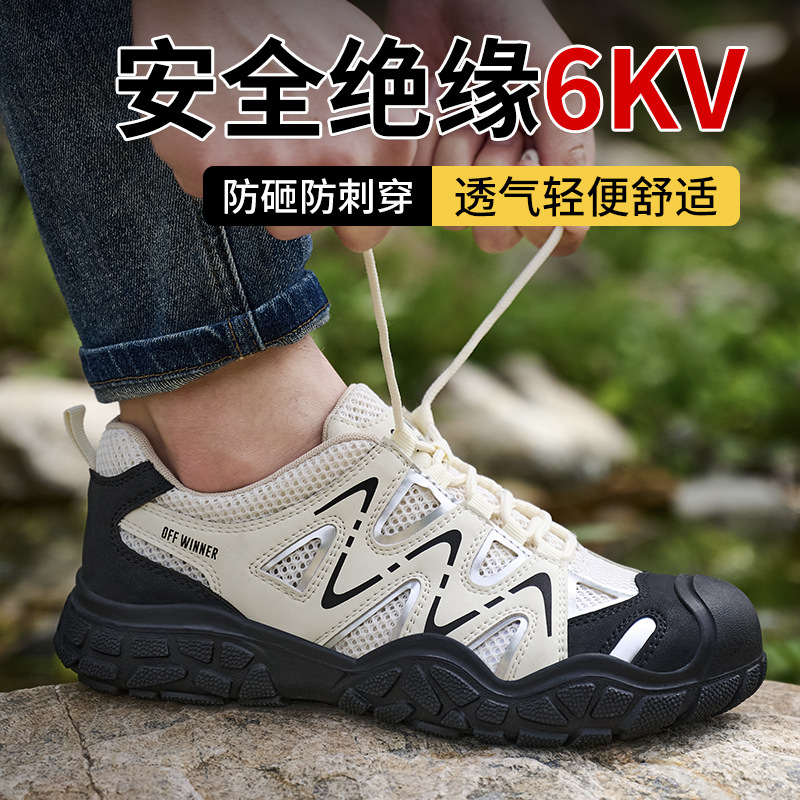 夏季透气轻便工作鞋时尚男式劳保鞋防砸绝缘工作防护鞋耐磨工作鞋