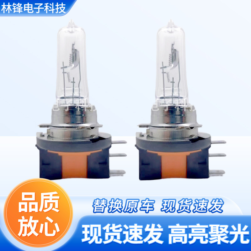 H15 Car Halogen Lamp 12V 15/55W Daytime Running Light Golf Headlight Integrated High and Low Beam H15 Car Halogen Lamp 12V 15/55W Daytime Running Light Golf Headlight Integrated High and Low Beam