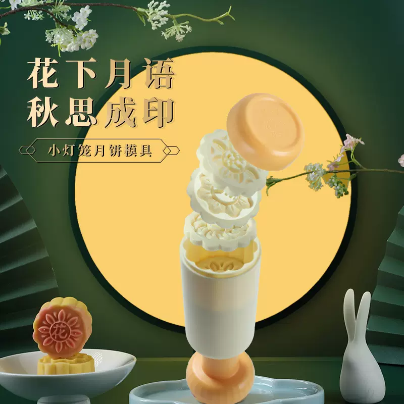 月饼模具烘焙绿豆糕点点心压花印具小号50克做冰皮广式专利设计