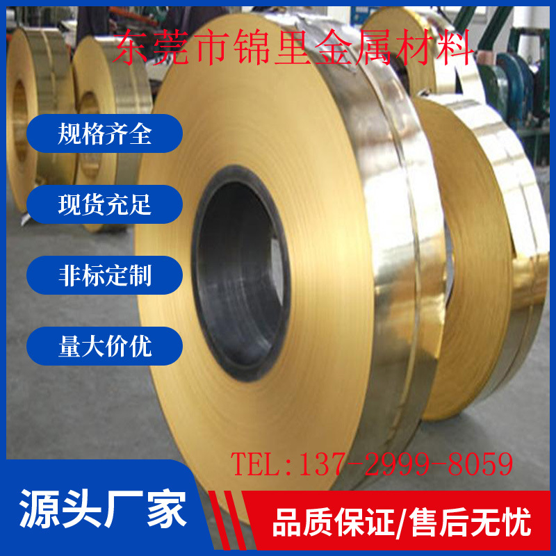 供应CDA268黄铜棒 CDA270黄铜管 CA280黄铜板  黄铜带