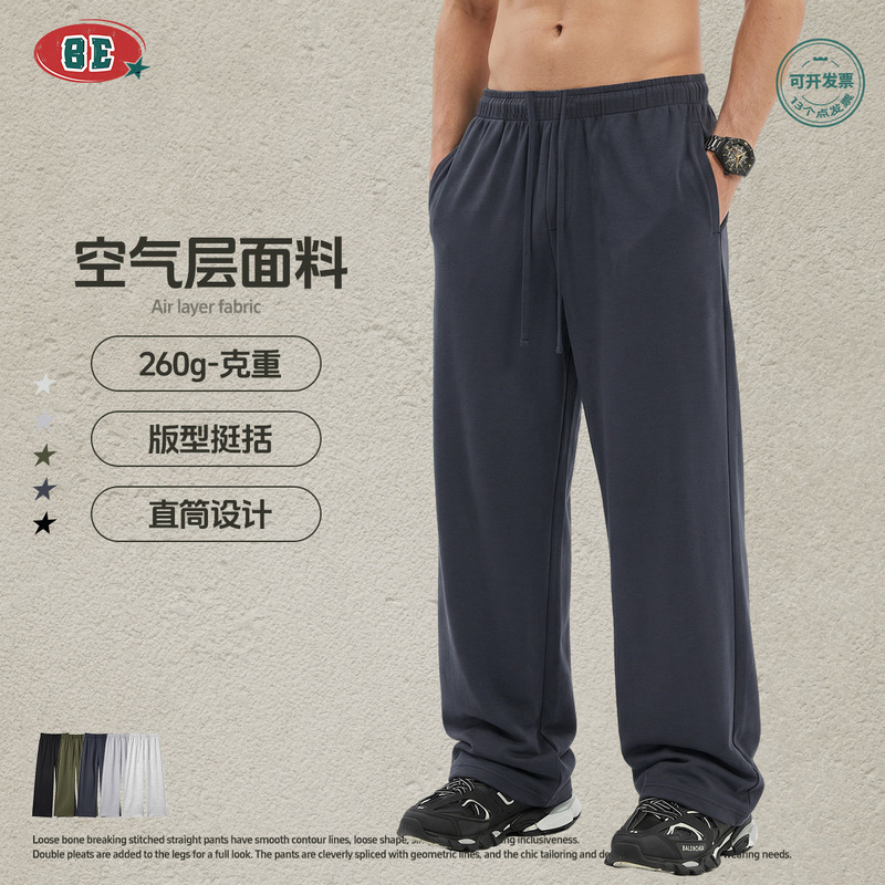 Be Men's Clothing | Autumn European and American Trendy Brand Solid Color Basic Loose Straight-Leg Long Pants Sports Casual Drawstring Pants for Men