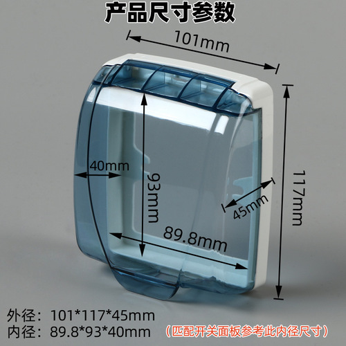 Factory wholesale cross-border 86-type universal transparent waterproof box switch plug white waterproof cover engineering splash-proof box