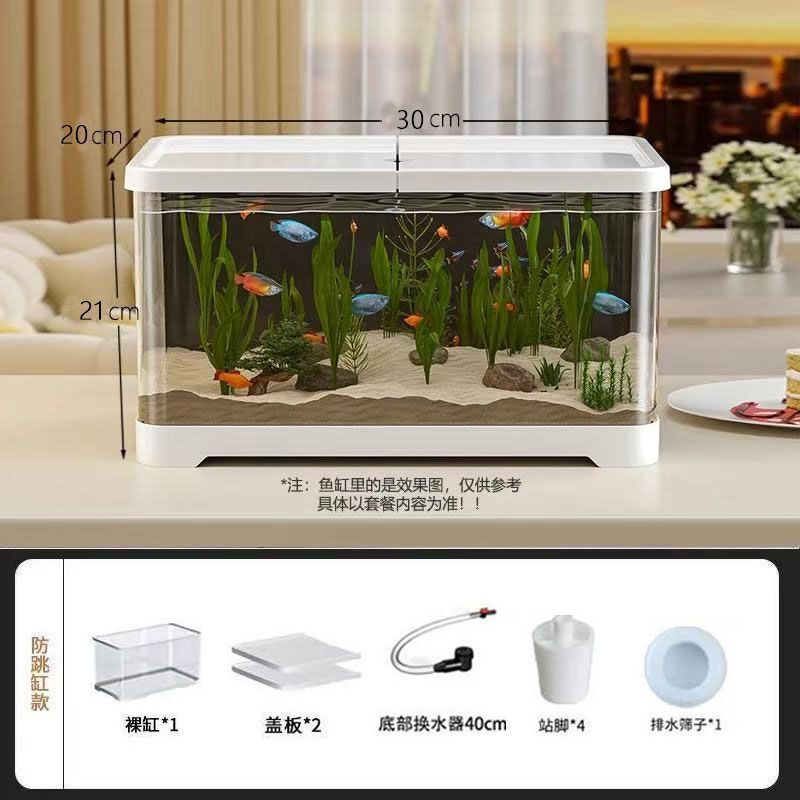 A新款家用水族箱亚克力鱼缸带盖生态金鱼龟缸底部排水客厅阳光L|undefined