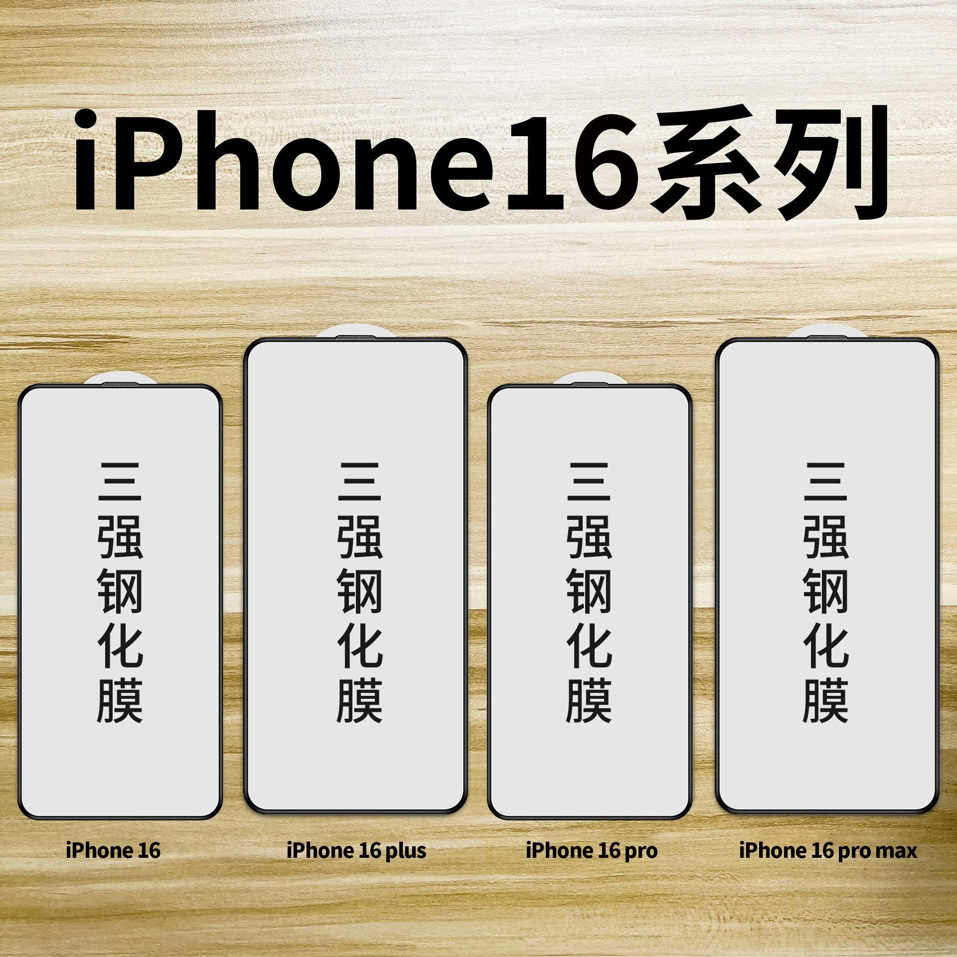 Aplicable Apple iPhone16 película templada iPhone15promax película para teléfono móvil 14plus película a prueba de explosiones 13pro