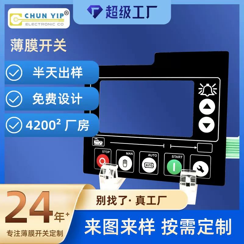 定制丝印柔性薄膜开关厂家 PET薄膜开关工厂 fpc薄膜开关生产厂家