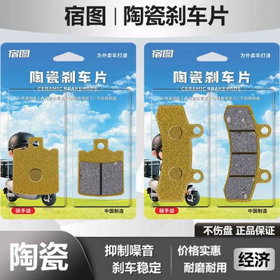 Suitable for Saige Black Knight | Other Electric Vehicle Accessories
