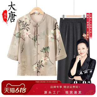 Middle-Aged and Elderly Women's Summer Clothes 2025 New Grandma Shirts Mom Mid-Sleeve Tops Old Ladies Summer Clothes Fashionable