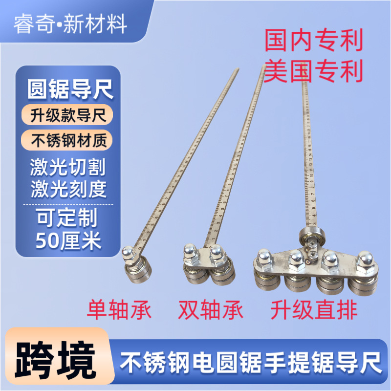 木工圆锯导尺不锈钢导尺50厘米刻度木工裁板通用靠尺卡尺激光刻度