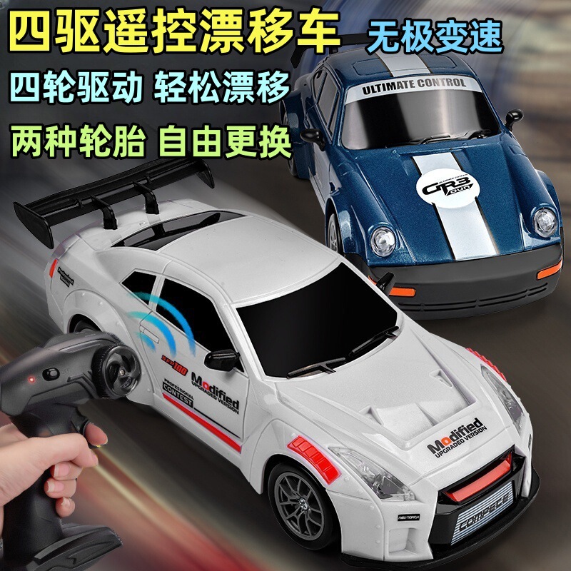 跨境高速四驱RC遥控车漂移赛车跑车2.4G遥控汽车玩具车生日礼物|undefined
