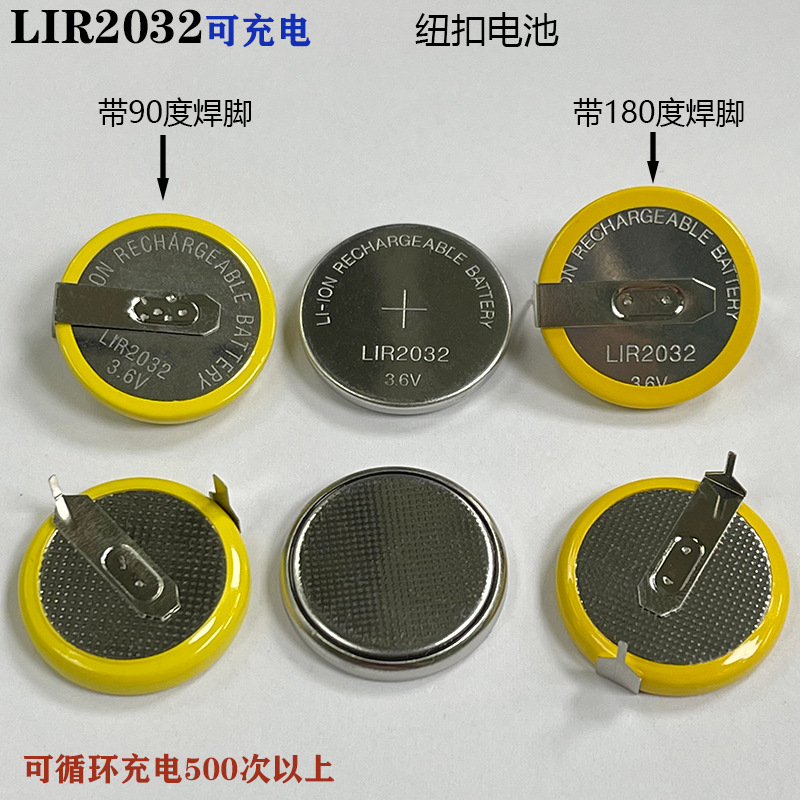 LIR2032可充电池 3.6V带180度焊脚 容量40mah可替代ML2032 VL2330