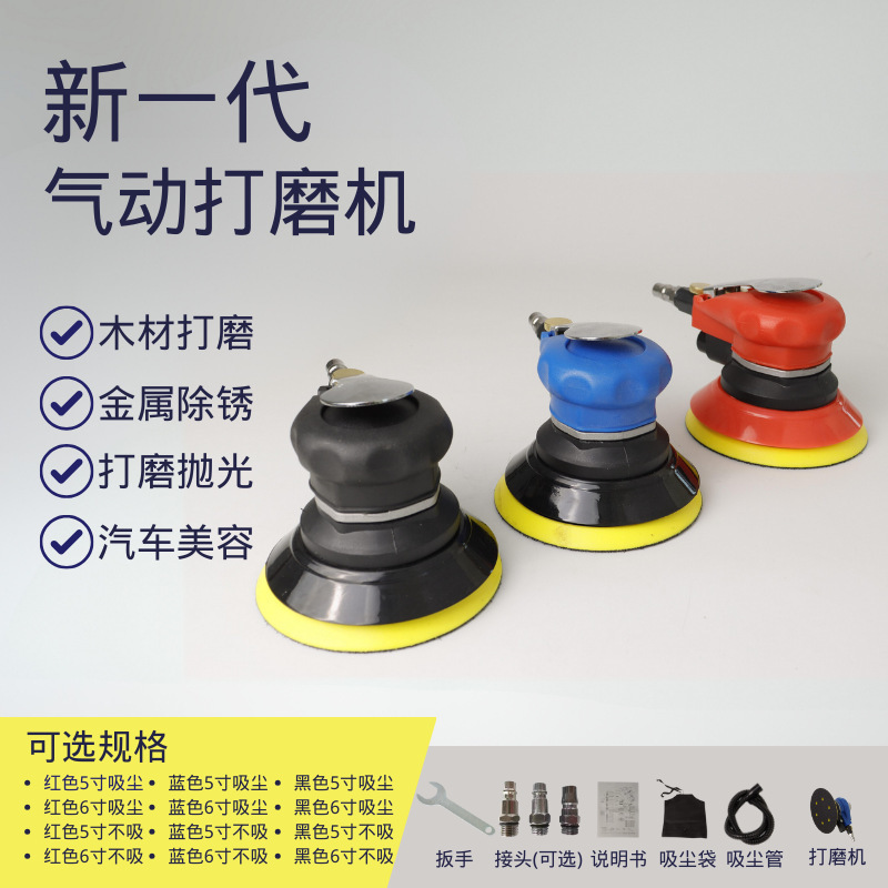 抛光机吸尘5寸气动打磨机汽车无尘干磨机头6寸17孔/砂纸/喷漆腻子