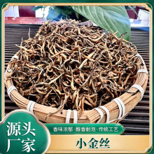 滇红小金丝红茶 茶香浓郁传统工艺云南大叶种红茶叶1000g散装茶叶