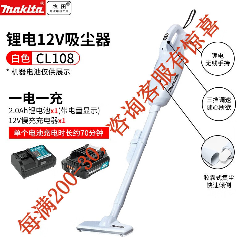 Muchida 12V limpiador de litio doméstico inalámbrico CL108 gran succión de cabello de gato hotel de extracción de polvo más succión