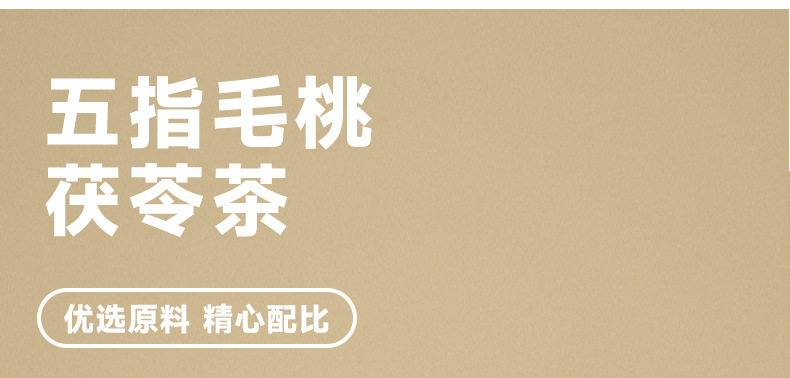 Wuzhi Maotai Fuling Herbal Tea Blend 500g Boxed Hairy Fig Poria Flower Tea Sugar Free Daily Brew key features