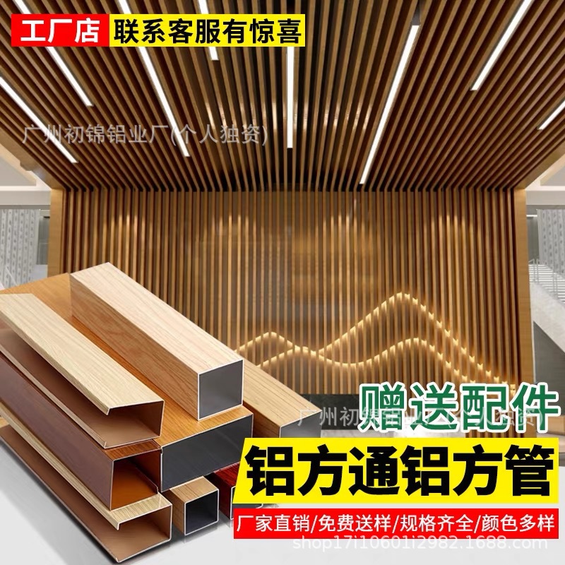 吊顶铝方通酒店氟碳仿木纹天花板弧形型材商场学校装饰u型铝方通