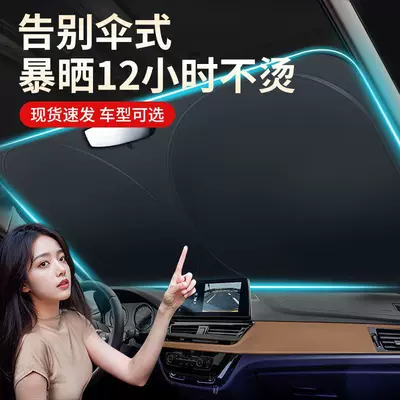 【Titanium Silver Opaque】Changan Car Sunshade Insulation Sunscreen Front Windshield Window Sunshade Curtain Light Blocking Panel
