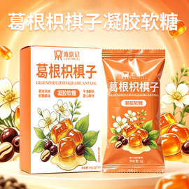 葛根枳椇子软糖 枳椇子葛根凝胶糖果 网红零食直播货源供应