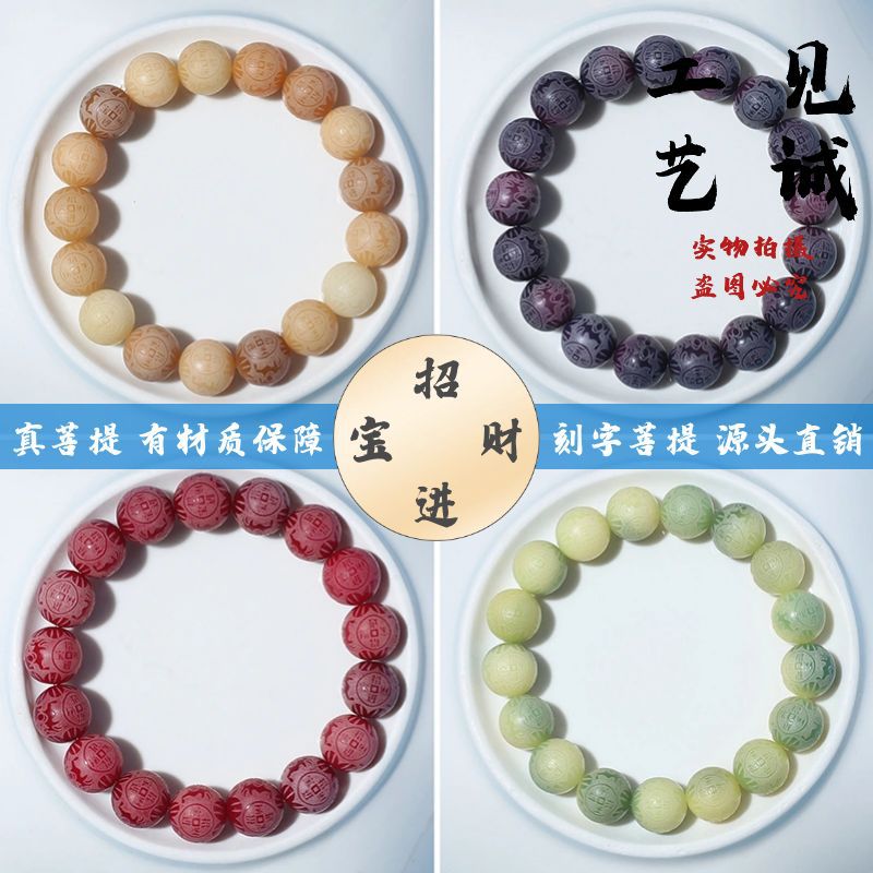 【 Six Character Proverbs 】 Single Circle Bodhi Root Bracelet, Male and Female Finger Wrapping Soft Bracelet, Exquisite Carving, Attracting Wealth and Treasure Wholesale