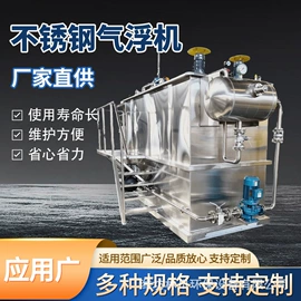 污水处理设备;污泥处理设备;气浮设备