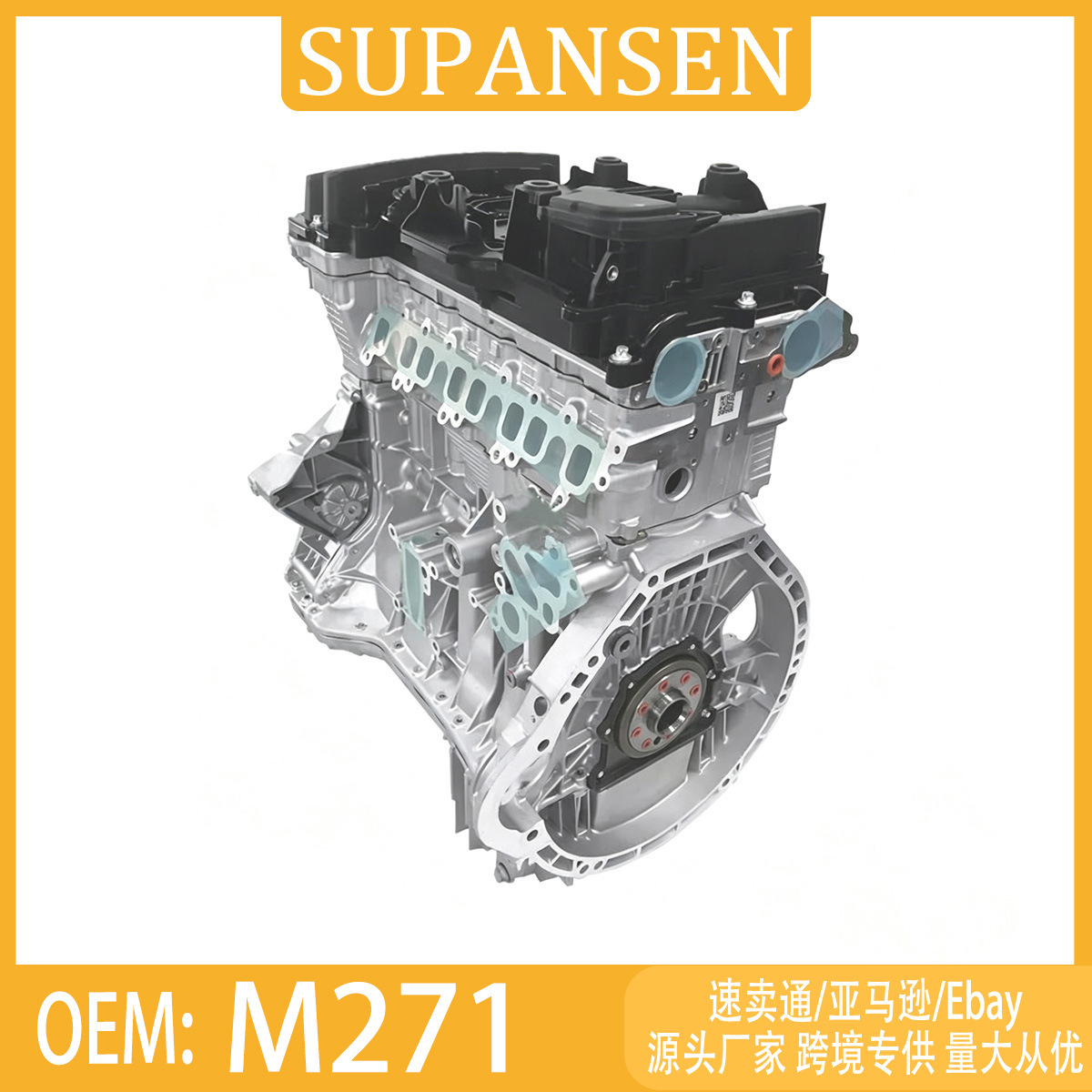 M271 engine, suitable for Mercedes-Benz E200, complete engine assembly