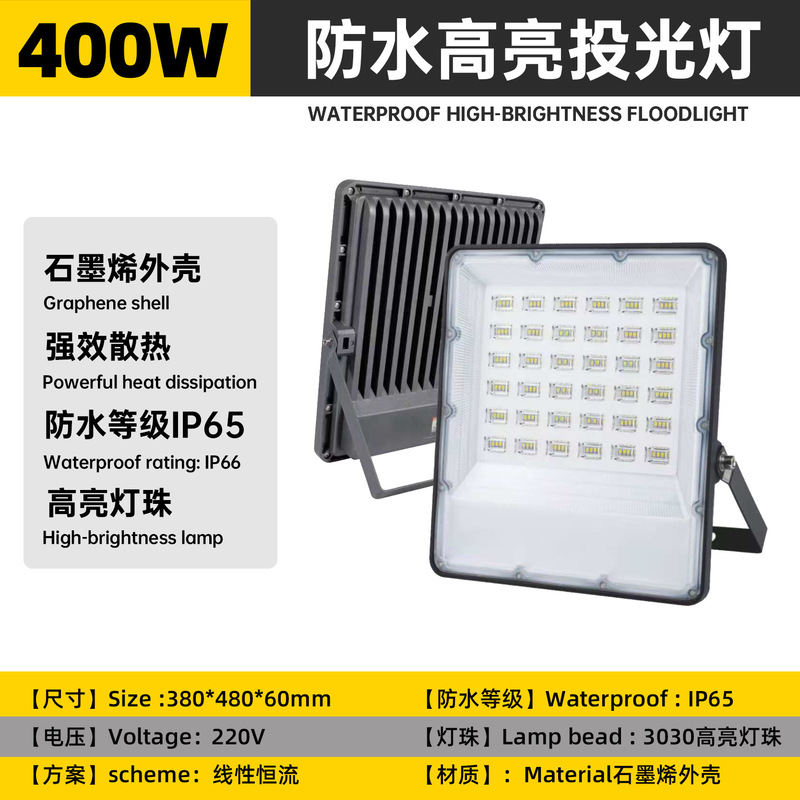 LED大功率投光灯户外防水广场射灯强光超亮球场探照灯地泛光灯|undefined