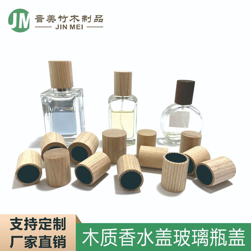メーカー香水蓋ガラス瓶木製キャップ精油瓶アロマボトル木製蓋にロゴを付けることができる|undefined