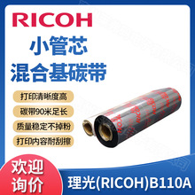 RICOHϻСо̼110mmx90mDӡla˺ӡCɫ