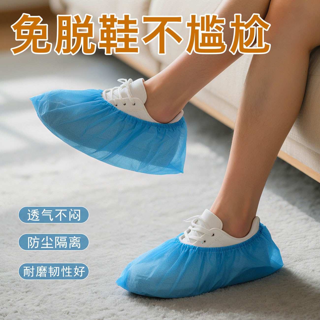 一次性鞋套反复用加厚无纺布带底无痕套刑侦法医防水防尘透气防护