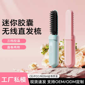 跨境负离子直发梳无线直发器不伤发家用电热梳便携式造型直卷两用