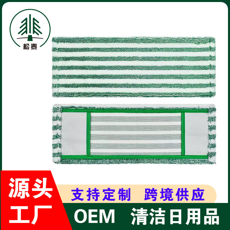 Compatible with Libman Microfiber Cleaning Pad 18inch Flat Mop Cloth Floor Cleaning Mop Cloth Accessories