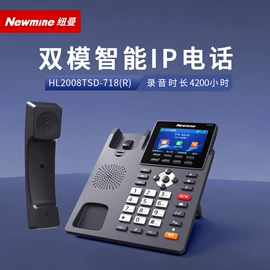 耳机;IP电话机;录音电话机