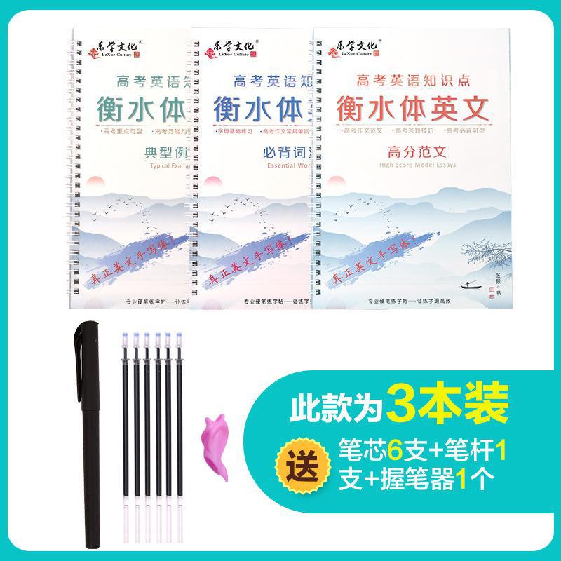Hengshui English copybook pen Pluma dura para niños estudiante examen de ingreso a la universidad práctica de caligrafía pintura inglesa práctica de cuaderno de surco rojo