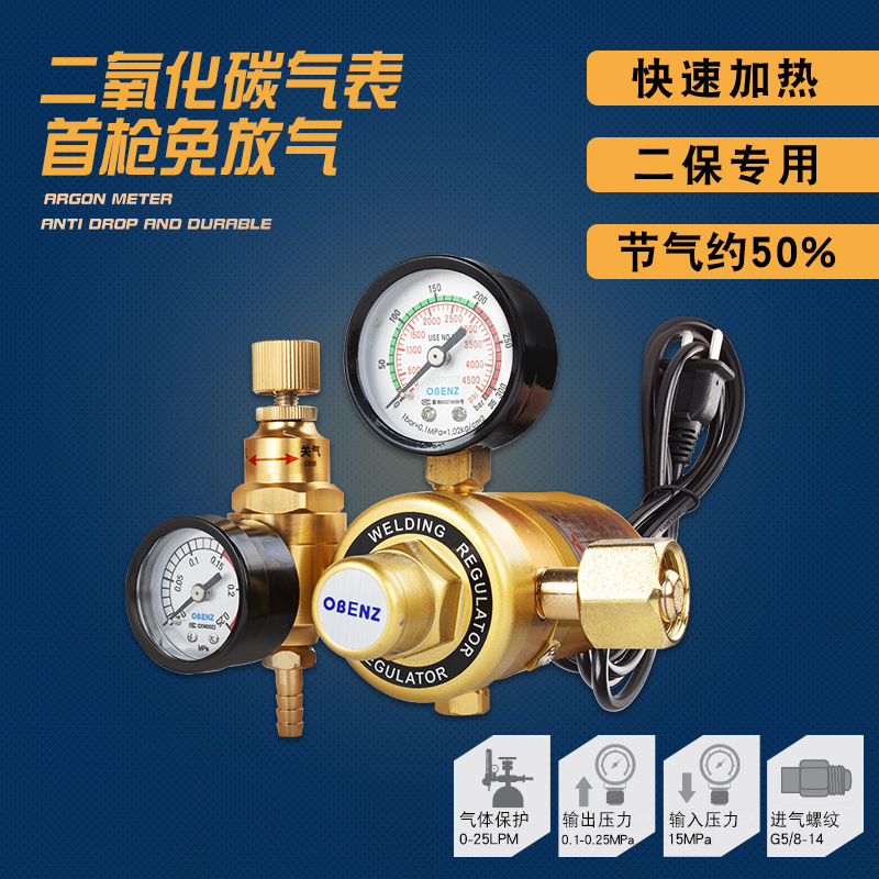 奥宾仕二氧气化碳气表减压阀双压阀压力表节能省气36V220V 315B-2