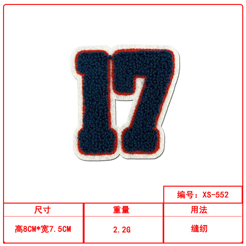 毛巾绣彩色数字布贴服装辅料现货批发衣服包包装饰补丁贴|undefined