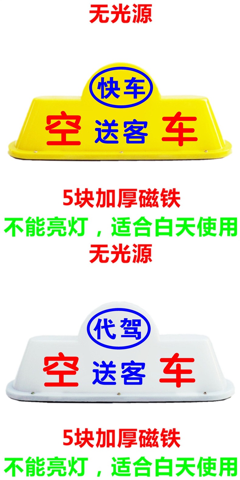 Led Car Roof Light, Empty Vehicle Light, Driving Light, Magnet Suction, Rental, Didi Passenger Drop-Off Light, Online Taxi Roof Light