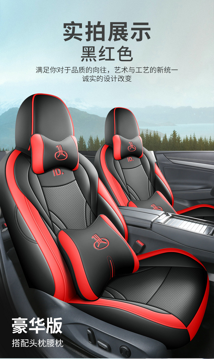 New Volkswagen id7 special car seat cover four seasons universal all-inclusive cushion leather breathable perforated ID7 seat cover
