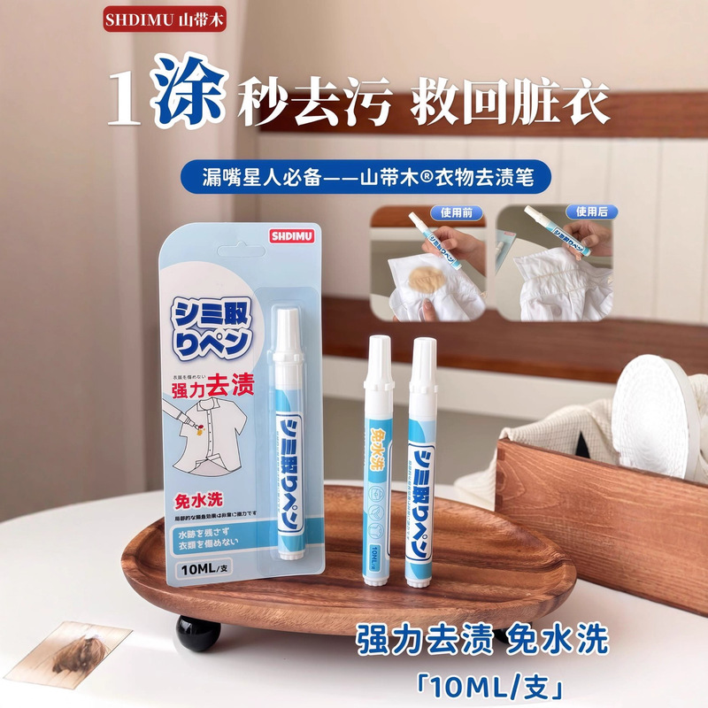 Shdimu Portable Stain Remover Pen Removes Oil Stains No-Wash White Clothes Decontamination Eliminates Cleaning Magic Stain Remover Pen Shdimu Portable Stain Remover Pen Removes Oil Stains No-Wash White Clothes Decontamination Eliminates Cleaning Magic Stain Remover Pen