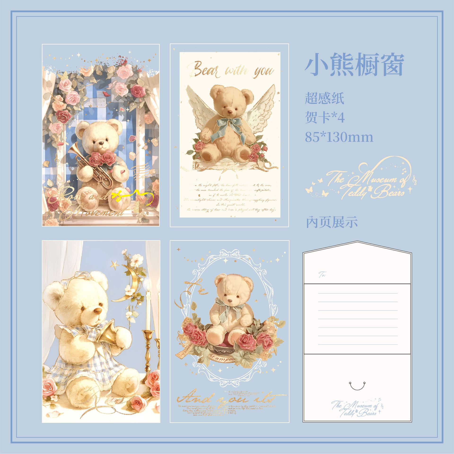 Mr. Paper tarjeta de felicitación rectangular oso casa romántica de alto valor estudiante bendición regalo de vacaciones mensaje tarjeta de felicitación