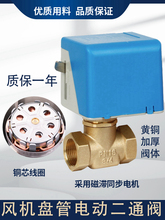 DN20�綯��ͨ��200V�յ�VA7010ͭо����̹ܵ綯��ͨ��