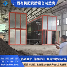 腐熟秸秆有机肥设备 有机肥发酵罐5立方垃圾处理设备生产线