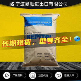 POM F30-03 F10-02韩国工程高流动热稳定性高刚性薄壁制品赛钢塑