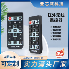 液晶电视通用遥控器红外线车载音响万能红外无线操控智能