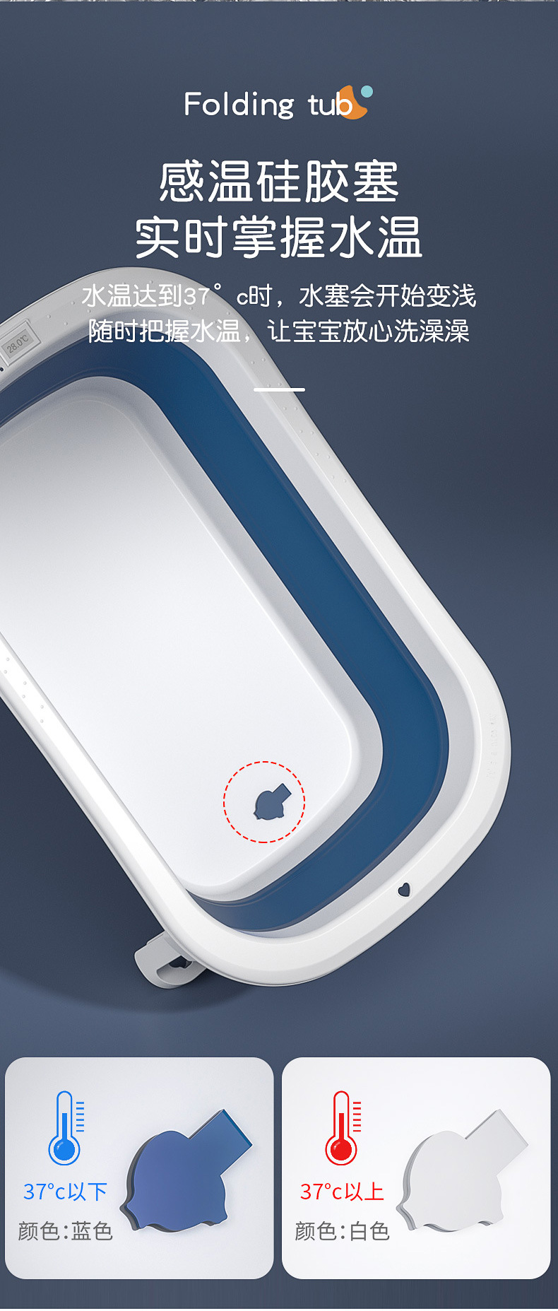 感温浴盆详情_12.jpg