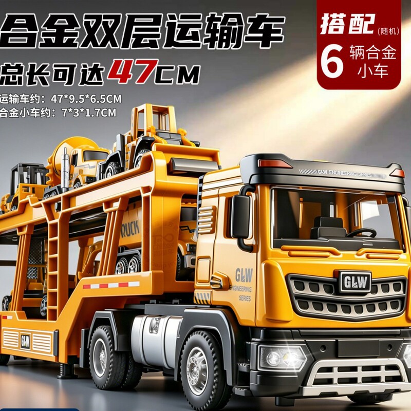 Large Alloy Car Transporter Toy for Children, Extended Version, Double-Layer Flatbed Truck Model, Gift for Boys, Trailer