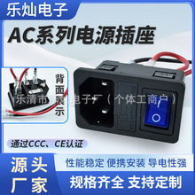 CCC安规认证医疗器械插座保险丝两脚插座AC-01三合一带电缆线插座